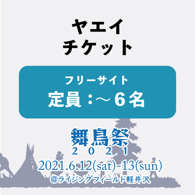 舞鳥祭2021igticket-05.png